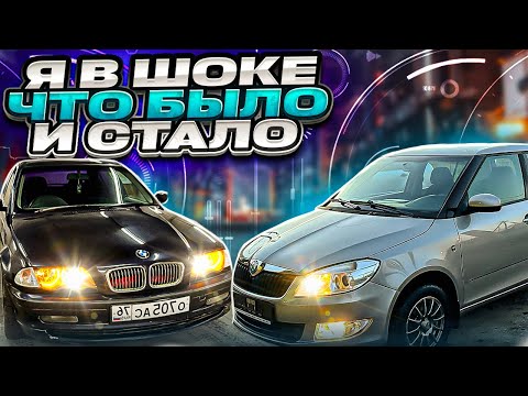 Видео: Восстановил шкоду/Купил Матиз/BMW E46/заработал денег