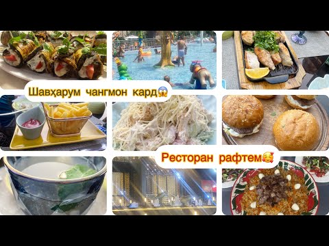 Видео: Тарзи таёр кардани Оши Плов Ресторан бурданмон 😇 🥘 🥗 
