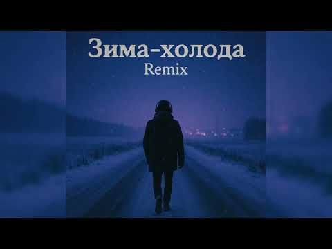 Видео: Зима-холода (Remix by Novchenkov) 2025