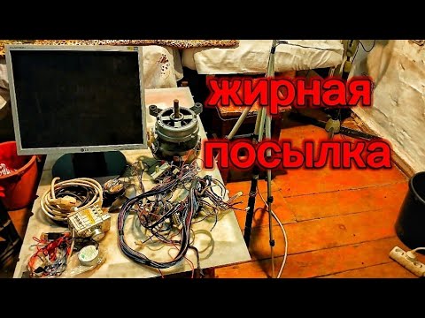 Видео: Разбор посылки. Сколько я с неё заработаю?