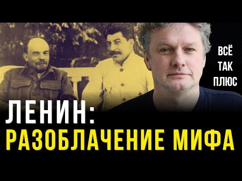 Видео: Что говорят о Ленине немецкие архивы? Кто создал СССР? Зачем ему Сталин?