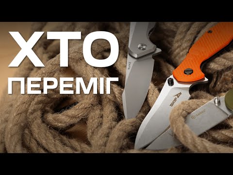 Видео: Битва запеклих конкурентів: SKIF, GANZO, RUIKE | Канатний тест