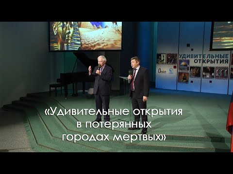 Видео: Удивительные города прошлого - Джон Картер (15.10.2017)