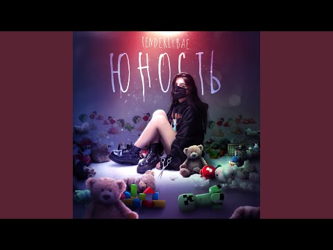 Видео: Болит