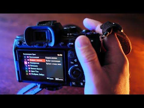 Видео: Настройка камеры Sony Alpha 7 IV: секреты и тонкости профессиональной съемки