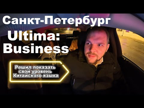 Видео: Будний день, Бизнес такси СПб