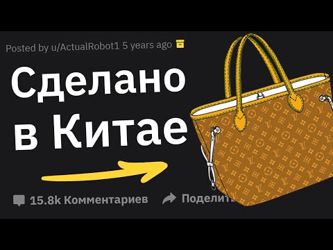 Видео: Что Ваш Босс Хочет, Чтобы Вы Скрывали От Клиентов?
