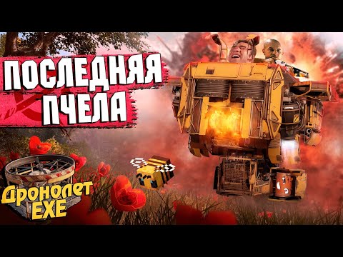 Видео: Летающий крафт! Мемные баги | Crossout EXE | Монтаж
