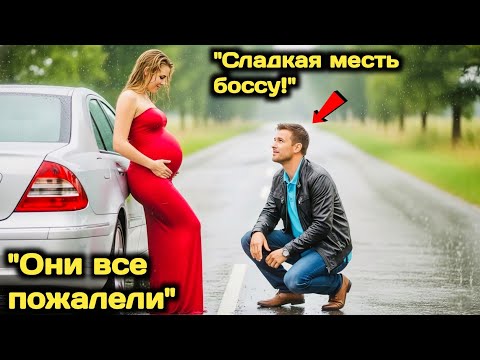 Видео: Отец-одиночка был уволен за опоздание после оказания помощи беременной женщине, которой принадлежала
