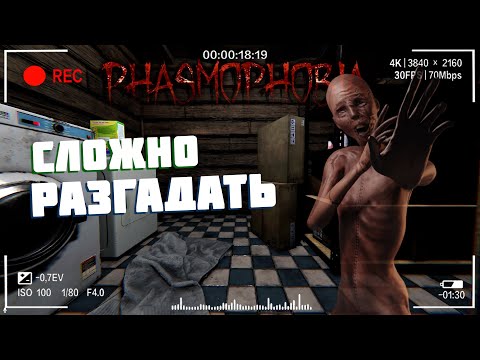 Видео: Опять сложные призраки | Фазмофобия Безумие Часть 406