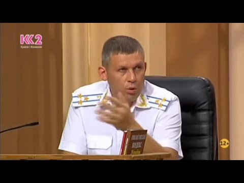 Видео: СУД НЕ СОГЛАСЕН НИ С ПРОКУРОРОМ,НИ С АДВОКАТОМ СУДЕБНЫЕ ДЕЛА НОВЫЕ СЕРИИ.СУДОВІ СПРАВИ ЗЛОЧИН І КАРА