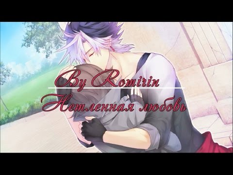 Видео: ❤Нетленная любовь ~ Цубаса {12 эпизод}❤