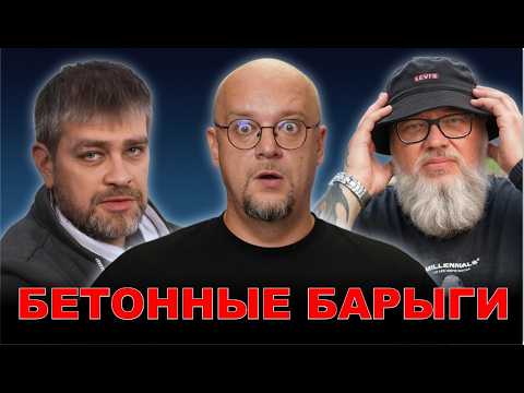 Видео: БЕТОННОЕ БАРЫГИ. Как обманывают поставщики бетона и что с этим делать