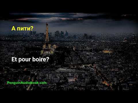 Видео: Повільна французька розмова для початківців
