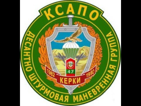 Видео: 35-летие Керкинской ДШМГ