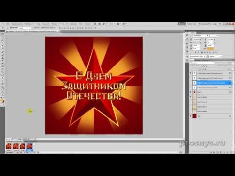 Видео: Анимированная открытка к 23 февраля