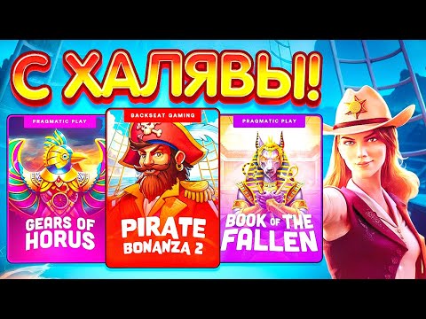 Видео: СДЕЛАЛ БОНУС БАЙ НА ХАЛЯВНЫЕ 40.000Р с Wild Bounty ShowDown