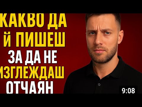 Видео: Напиши и това