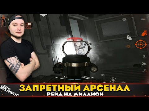 Видео: ВСС стирает на Запретном Арсенале — Arena Breakout