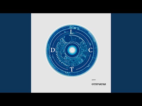 Видео: Т.Г.К