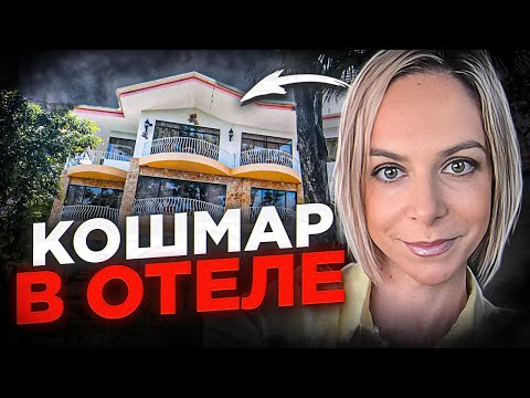 Видео: Что сотворили нелюди с женщиной в 3 номере отеля? Жуткое дело Марии Луиза Седеньо
