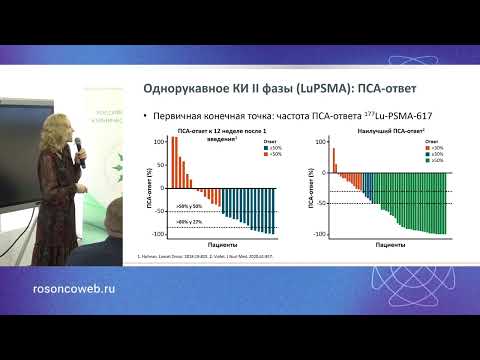 Видео: Метастатический кастрационно-резистентный рак предстательной железы с метастазами в костях скелета