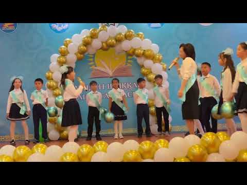 Видео: “Ұстаз бен шәкірт” әні 4 ғ сынып