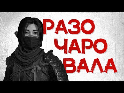 Видео: МЕНЯ РАЗОЧАРОВАЛА ИГРА, КОТОРУЮ Я ЖДАЛА 10 ЛЕТ (Assassin's Creed: Shadows Обзор)