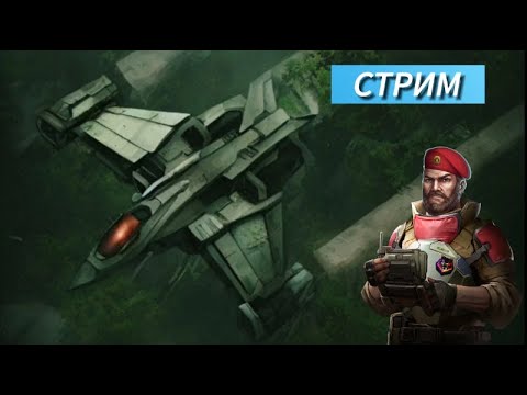 Видео: Стрим Antoha AOW3 играем, общаемся в Art of war 3 Global Conflict под музычку.