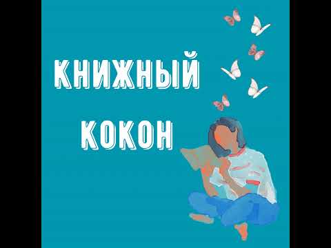 Видео: «Франкенштейн» и «Бедные-несчастные»: два романа о пределах человека и человечности