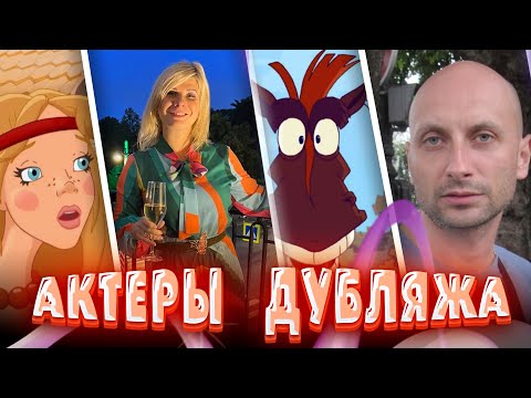 Видео: Кто озвучил ТРЕХ БОГАТЫРЕЙ, ИХ ЖЕН, коня ЮЛИЯ И КНЯЗЯ? ГОЛОСА ТРЕХ БОГАТЫРЕЙ. Актеры озвучки