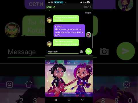 Видео: Хамить нельзя ч. 2 #переписка