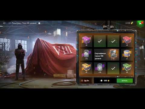 Видео: WOT blitz: рулетка "танк 8-го уровня"💔💔💔