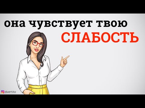Видео: КАК затащить девушку в ПОСТЕЛЬ?