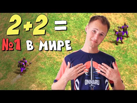 Видео: Стратегия будущего от Винчестера в Age of Empires 2