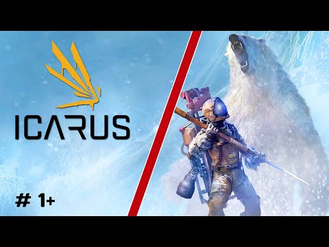 Видео: Icarus • Начало