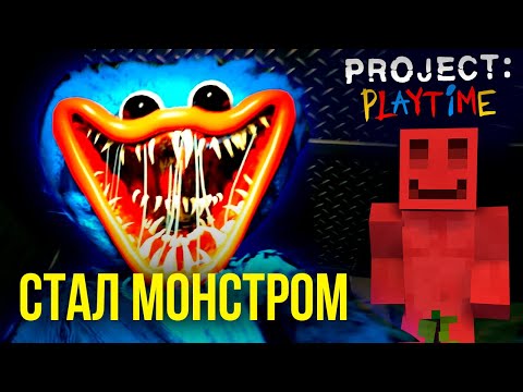 Видео: БЛС УНИЧТОЖАЕТ МАЙНШИЛДОВЦОВ ЗА МАНЬЯКА | PROJECT: PLAYTIME