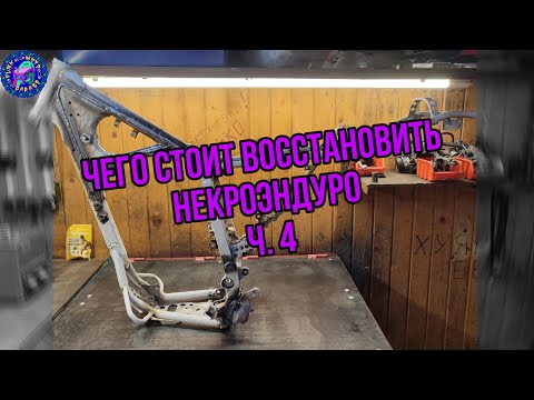 Видео: Дристоврация SUZUKI DR 250R.Двигатель готов.СКОРО НАЧНЕТСЯ СБОРКА.ПРОДАЕТСЯ)