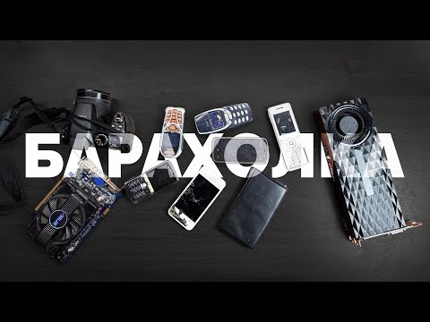 Видео: МОЩНЫЕ ПОКУПКИ НА БАРАХОЛКЕ, ВКЛЮЧЕНИЕ И ПРОВЕРКА