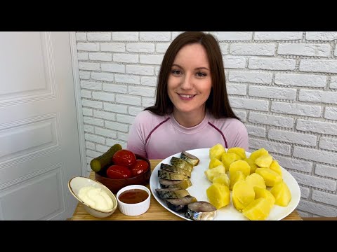 Видео: МУКБАНГ ЧУЖИЕ ЛЮДИ? КАРТОФЕЛЬ РЫБА СКУМБРИЯ MUKBANG POTATO FISH MACKEREL ответы на вопросы