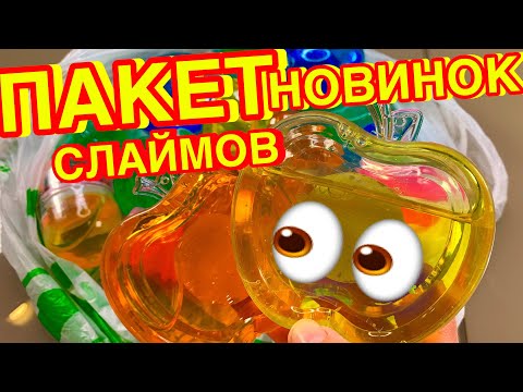 Видео: СКУПИЛА ВСЕ СЛАЙМЫ В FIX PRICE ! только новинки !