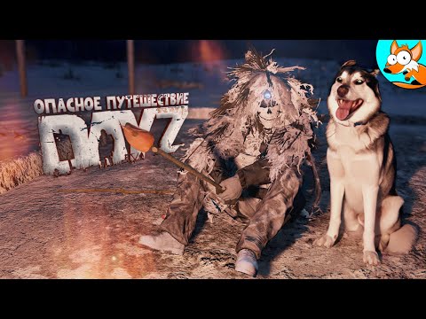 Видео: Самое сложное выживание в ледяной пустоши Намальска в DayZ #3