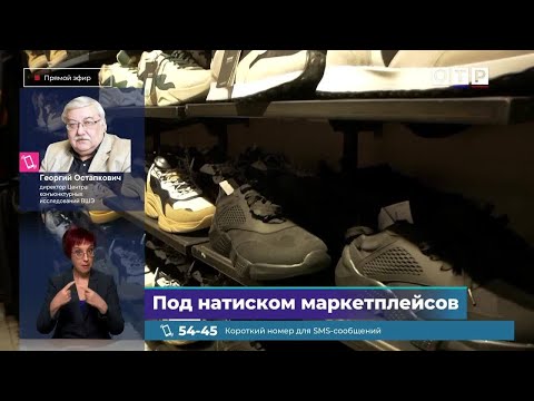 Видео: Розничная торговля под угрозой: как маркетплейсы меняют рынок