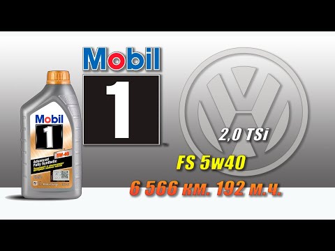 Видео: Mobil 1 FS 5w40 (отработка из VW 6 566 км., 192 м.ч.,  2,0 TSi).