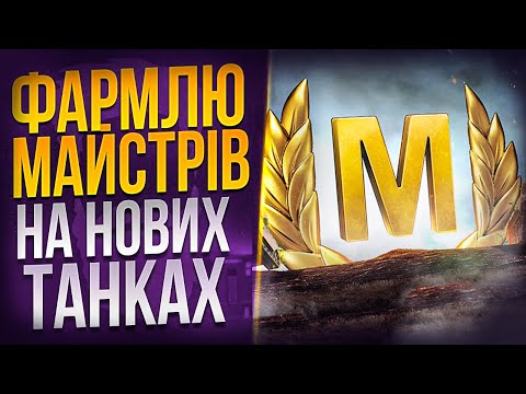 Видео: забираю КУЛЮ з івенту + розіграш WoT Blitz