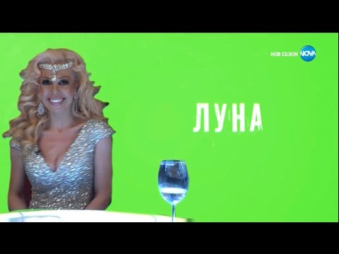 Видео: Луна в Черешката на тортата (08.06.2018)