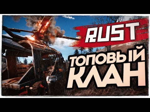 Видео: СОЛО ВЫЖИВАНИЕ! МНЕ ПОКАЗАЛИ БАЗУ САМОГО КРУТОГО КЛАНА НА СЕРВЕРЕ ● RUST #87