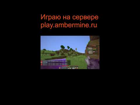 Видео: Майнкрафт стрим/ Строим ферму слизи/ Ambermine/ Reallyworld🐱‍👓