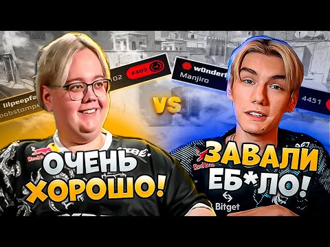 Видео: MAGIXX VS W0NDERFUL НА ФЕЙСИТЕ!! ПРИНЦИПИАЛЬНАЯ ЗАРУБА НА  FACEIT!!