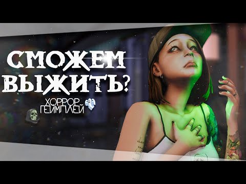 Видео: ВЫЖИТЬ ЛЮБОЙ ЦЕНОЙ|THE SIMS 4 ♦️